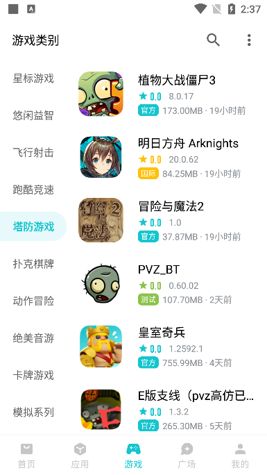 奇妙应用官方最新版