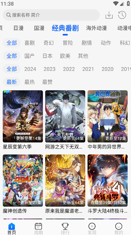 动漫屋官方正版