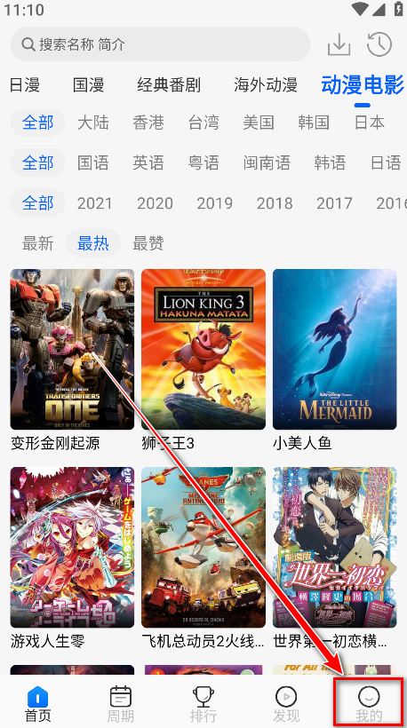 动漫屋官方正版