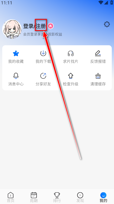 动漫屋官方正版