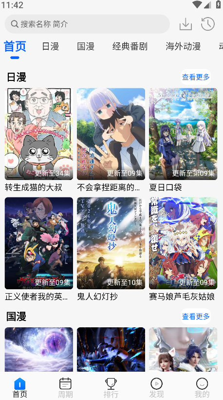 动漫屋官方正版