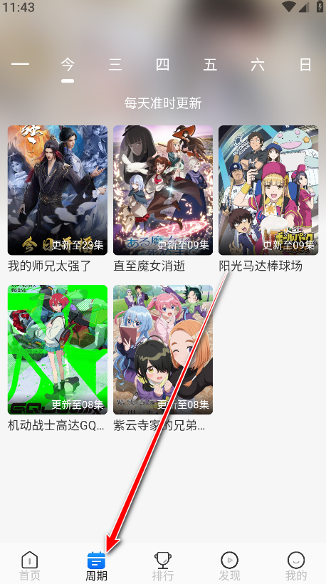 动漫屋官方正版