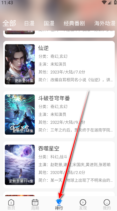 动漫屋官方正版