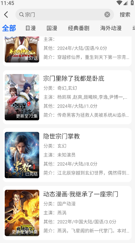 动漫屋官方正版