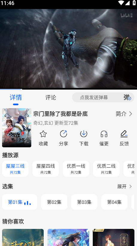 动漫屋官方正版