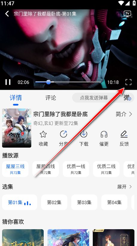动漫屋官方正版