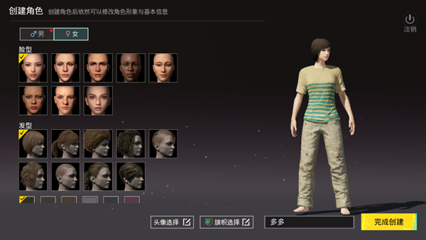 绝地求生日韩服