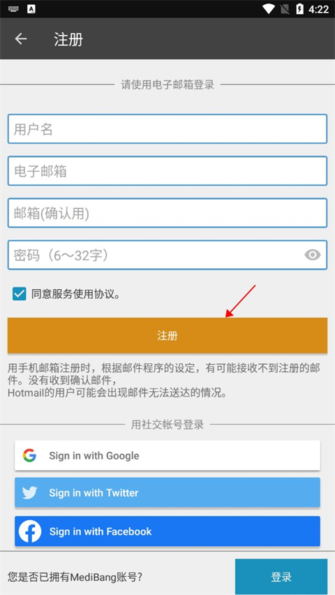 MediBang Paint安卓版