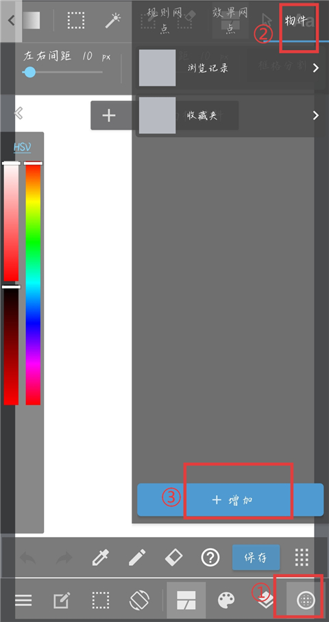 MediBang Paint安卓版