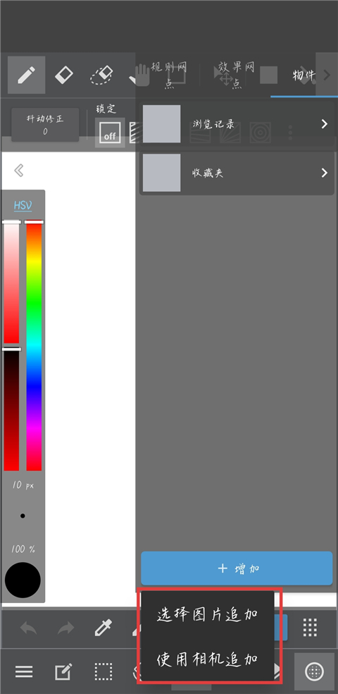 MediBang Paint安卓版