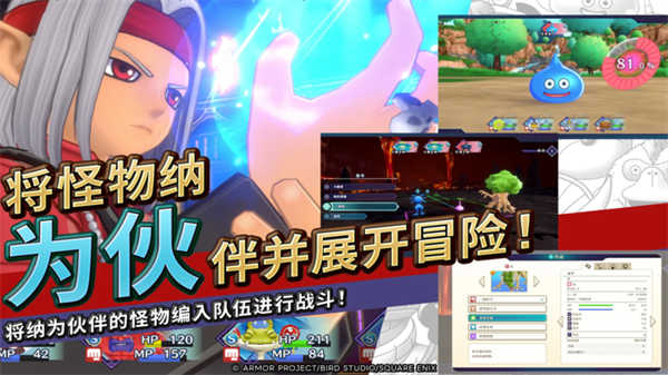 勇者斗恶龙怪物仙境3截图4