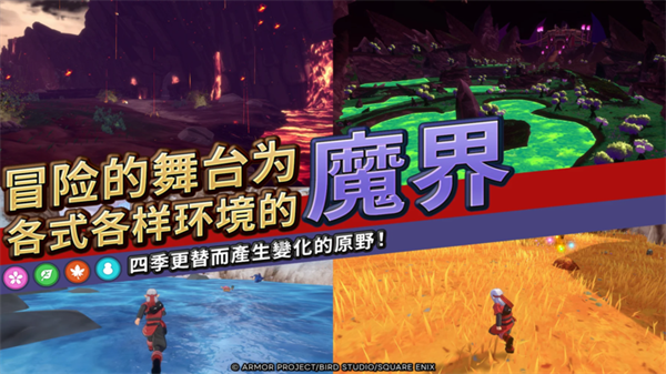 勇者斗恶龙怪物仙境3截图3