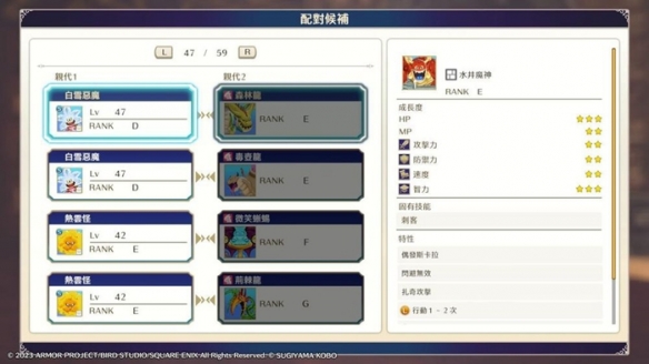 勇者斗恶龙怪物仙境3