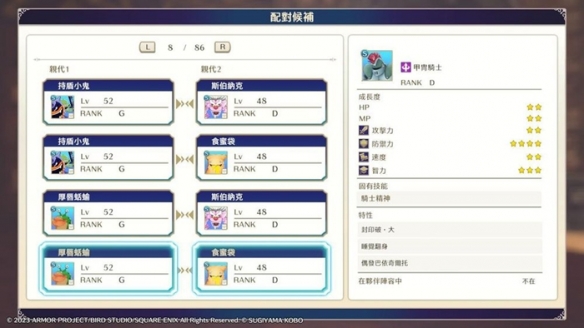 勇者斗恶龙怪物仙境3