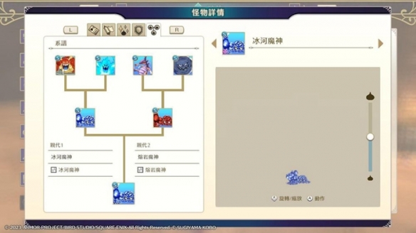 勇者斗恶龙怪物仙境3