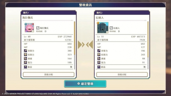 勇者斗恶龙怪物仙境3