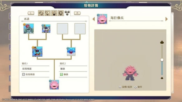 勇者斗恶龙怪物仙境3