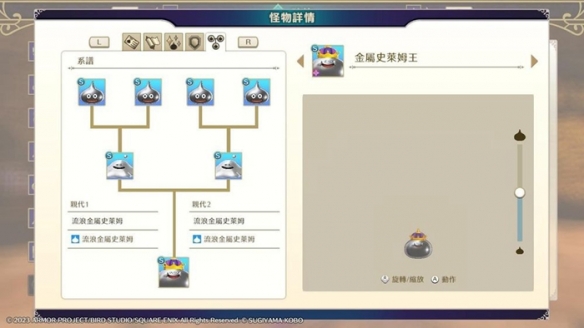 勇者斗恶龙怪物仙境3