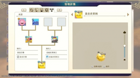勇者斗恶龙怪物仙境3