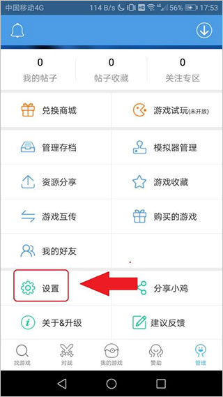小鸡模拟器免费版