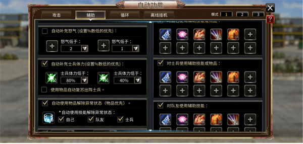 三国群英传国战版