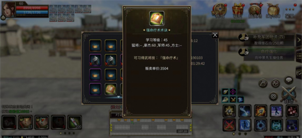 三国群英传国战版