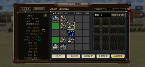 三国群英传国战版