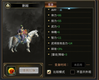 三国群英传国战版