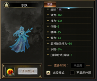 三国群英传国战版