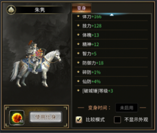 三国群英传国战版