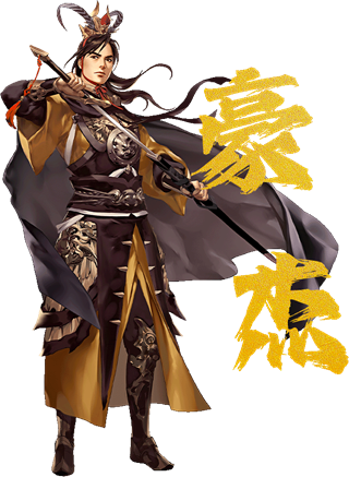 三国群英传国战版