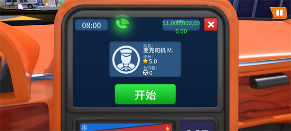 我是出租车司机汉化存档版