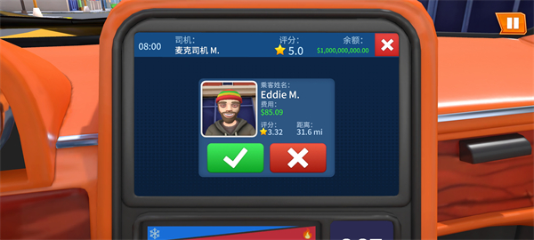 我是出租车司机汉化存档版