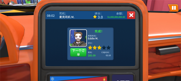 我是出租车司机汉化存档版