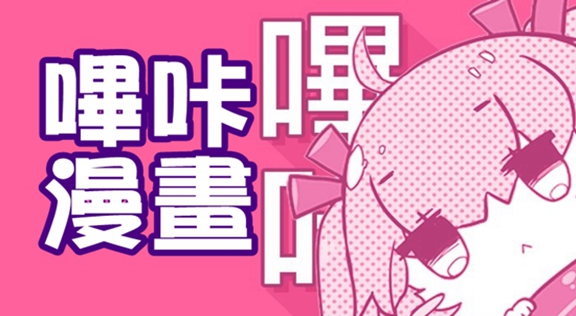 哔咔漫画软件合集