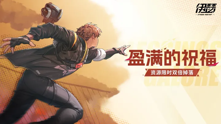 伊瑟保姆级成长攻略