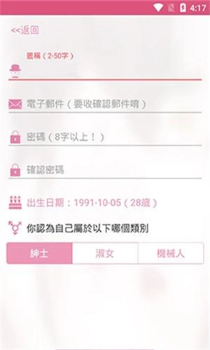 哔咔漫画安卓版