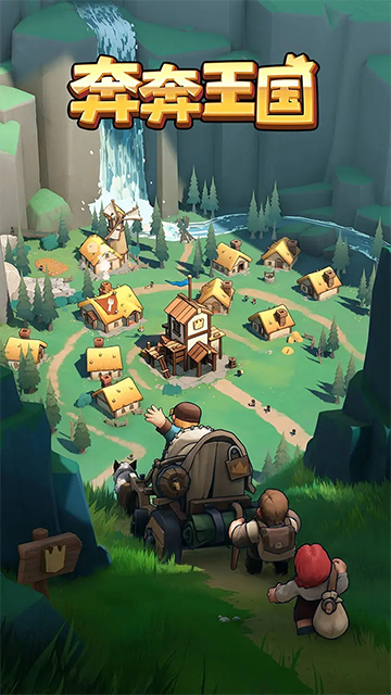 奔奔王国截图6
