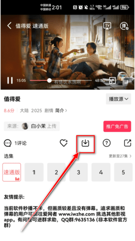追剧达人官方正版