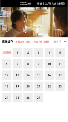 追剧达人官方正版