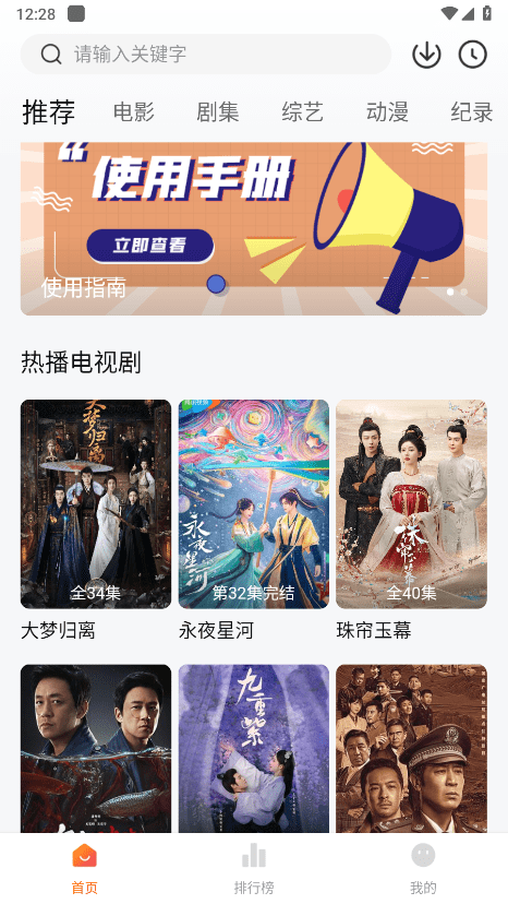 追剧达人官方正版