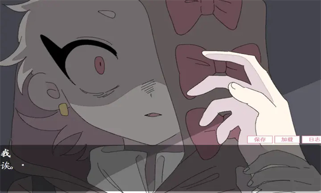 虚构的坏朋友截图2