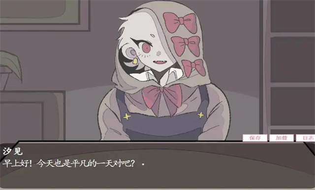 虚构的坏朋友截图1