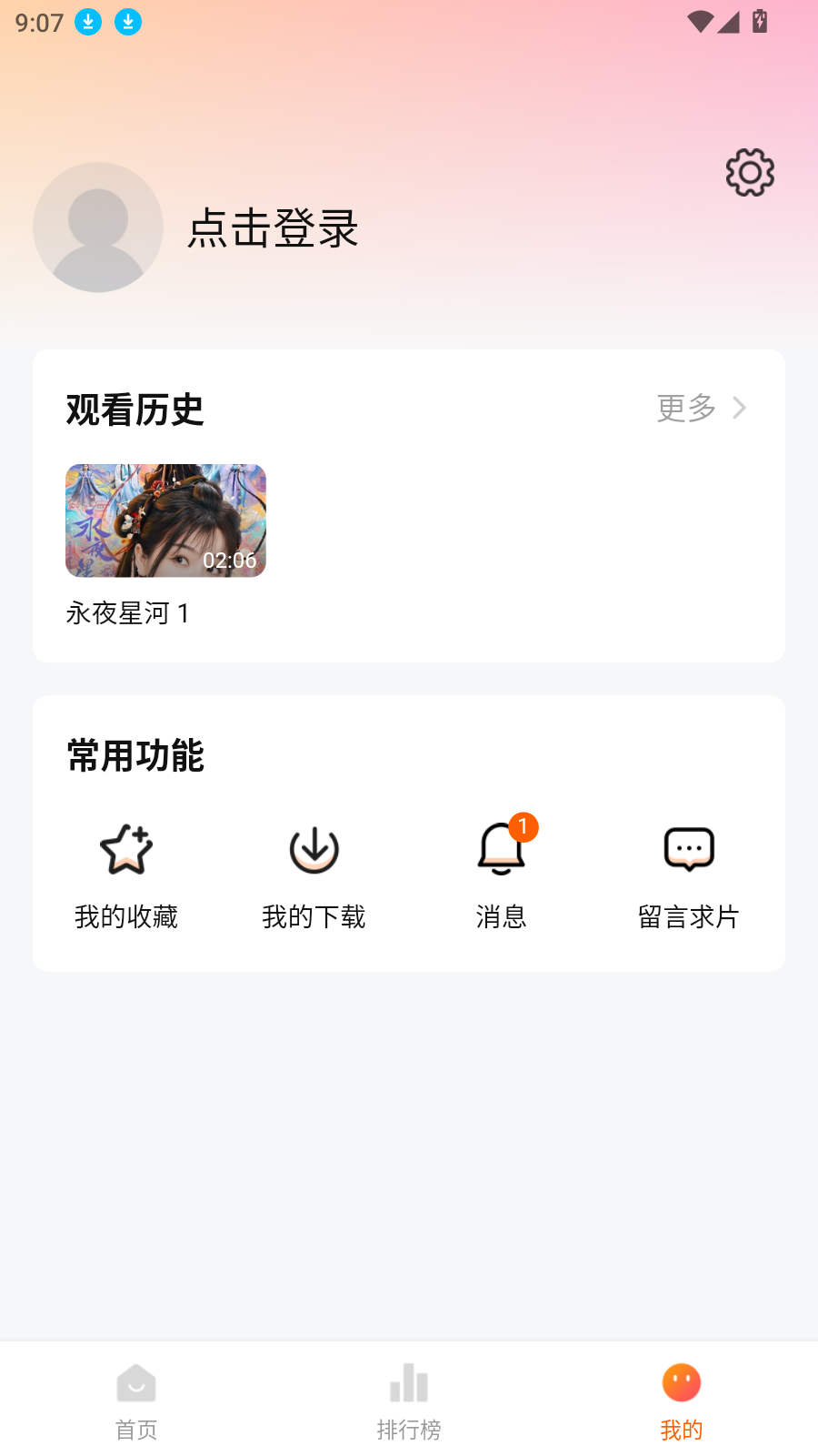 小柿子免费追剧