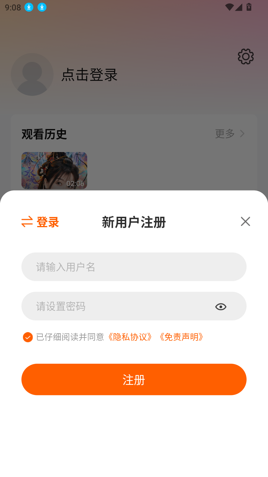 小柿子免费追剧