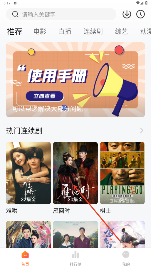 小柿子免费追剧