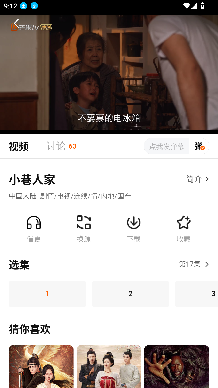 小柿子免费追剧