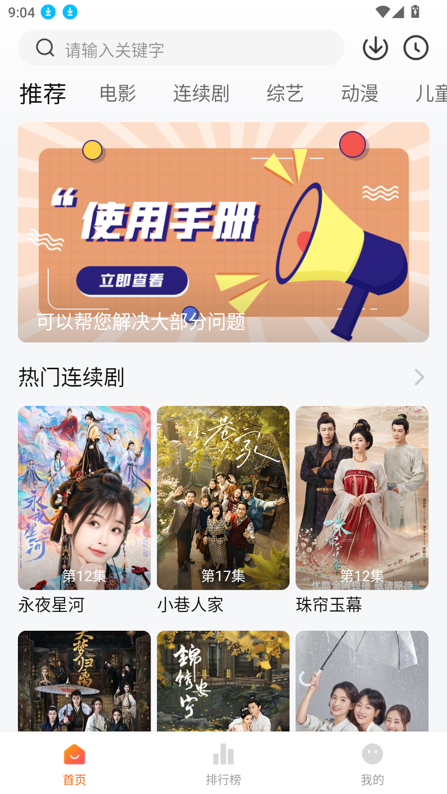 小柿子免费追剧