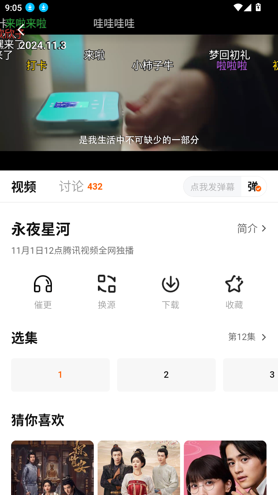 小柿子免费追剧