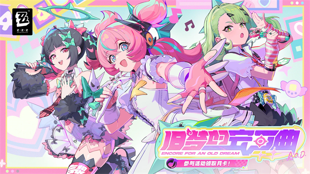 绝区零国际服截图5